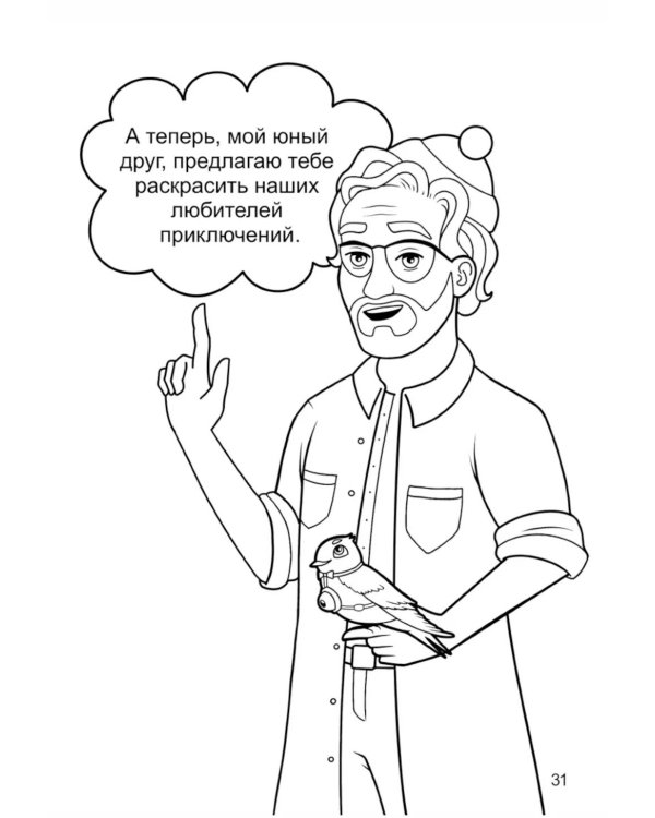 Могучие тракторята. Знакомство