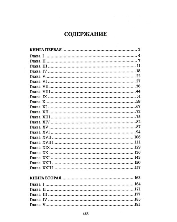 Гордость и предубеждение; Эмма (комплект из 2-х книг)