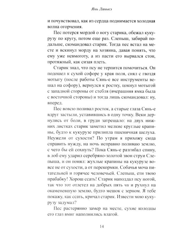 Дни, месяцы, годы