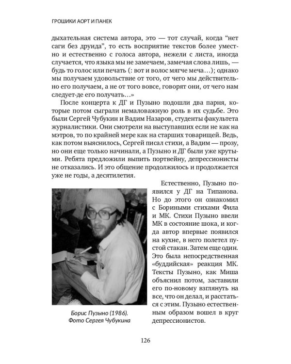 Краткая история депрессионизма