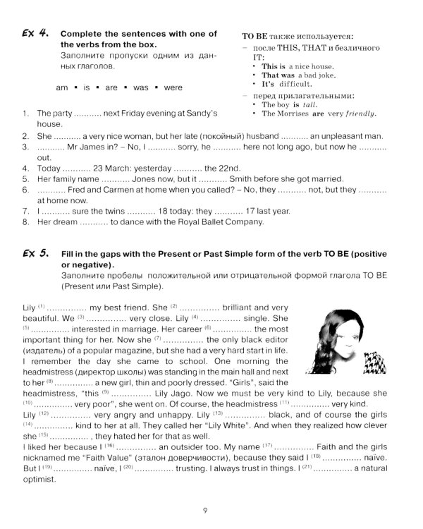 Практическая грамматика английского языка (с ключами). Уровень обучения А1-А2