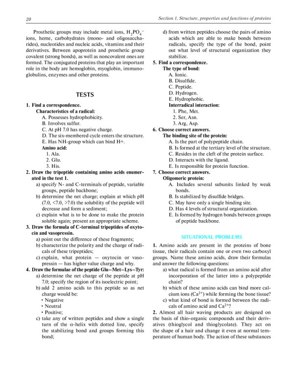 Biochemistry with exercises and tasks: textbook: на англ.яз