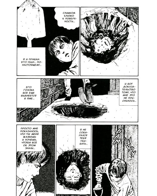 Франкенштейн: манга