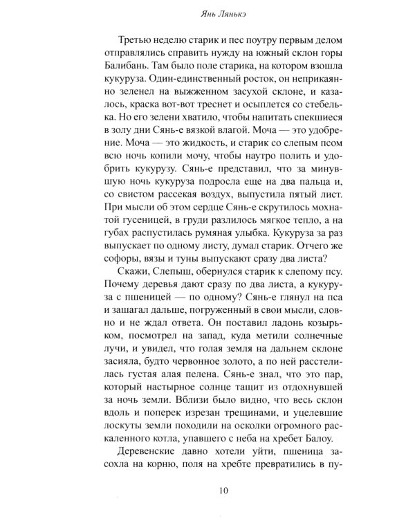 Дни, месяцы, годы