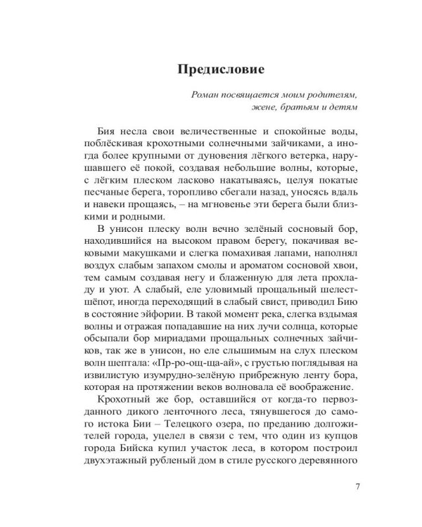 Смятение: роман