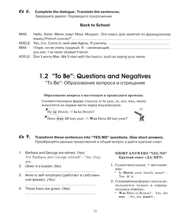 Практическая грамматика английского языка (с ключами). Уровень обучения А1-А2