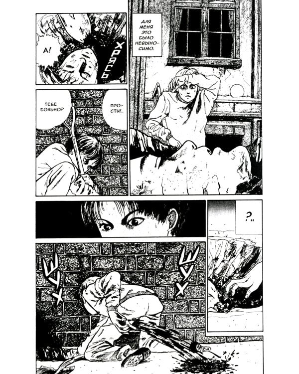 Франкенштейн: манга