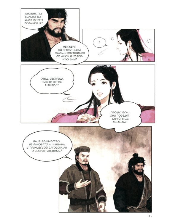 Список архива Ланъя; Маньхуа: Т. 1,2 (комплект из 2-х книг)