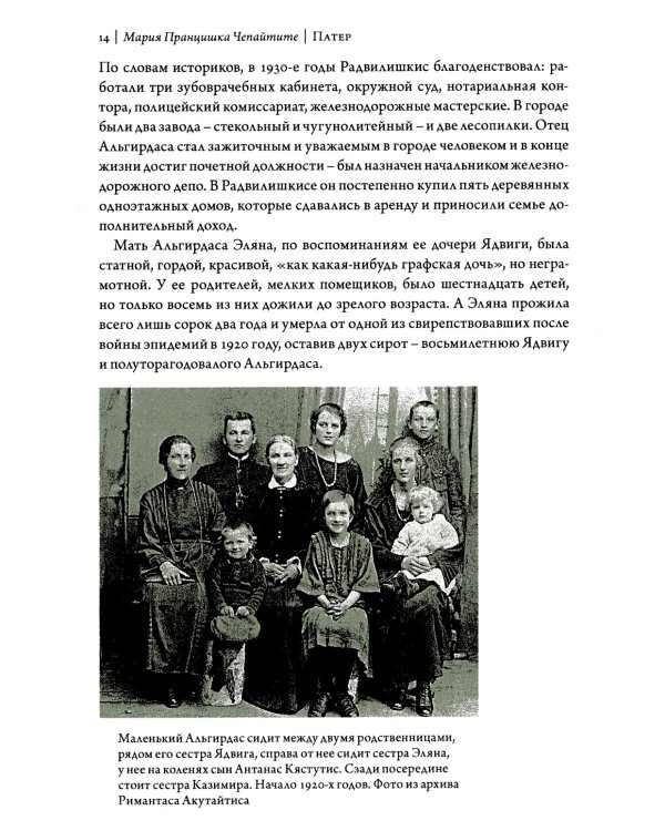 Патер. Отец Станисловас Добровольскис