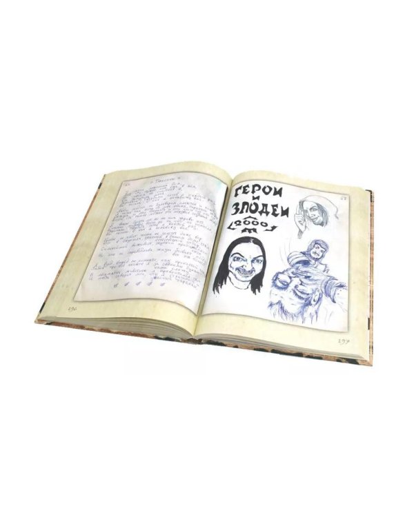 Король и Шут. Старая книга (комплект из 2-х книг)