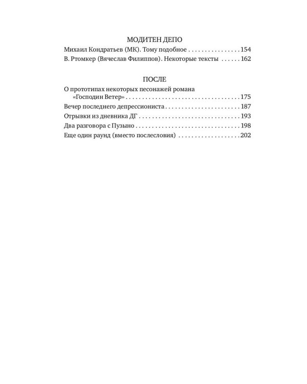 Краткая история депрессионизма