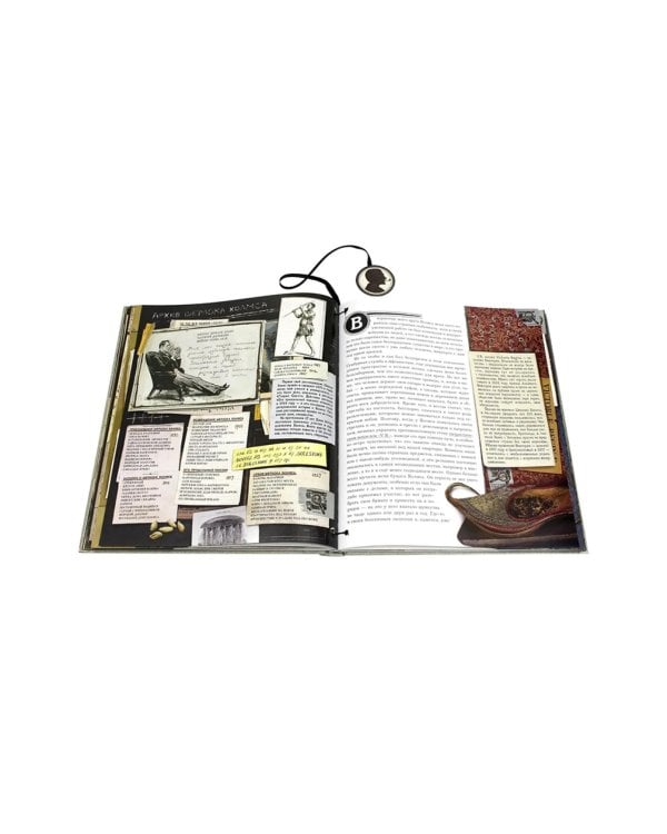 Приключения Шерлока Холмса (Книга+эпоха)