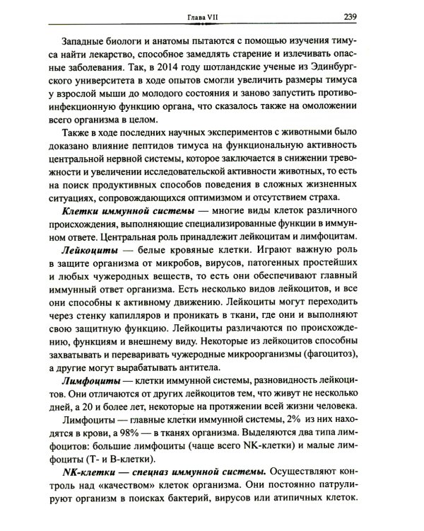 Эмоционально-образная терапия в работе с психосоматическими проблемами. Ч. 1