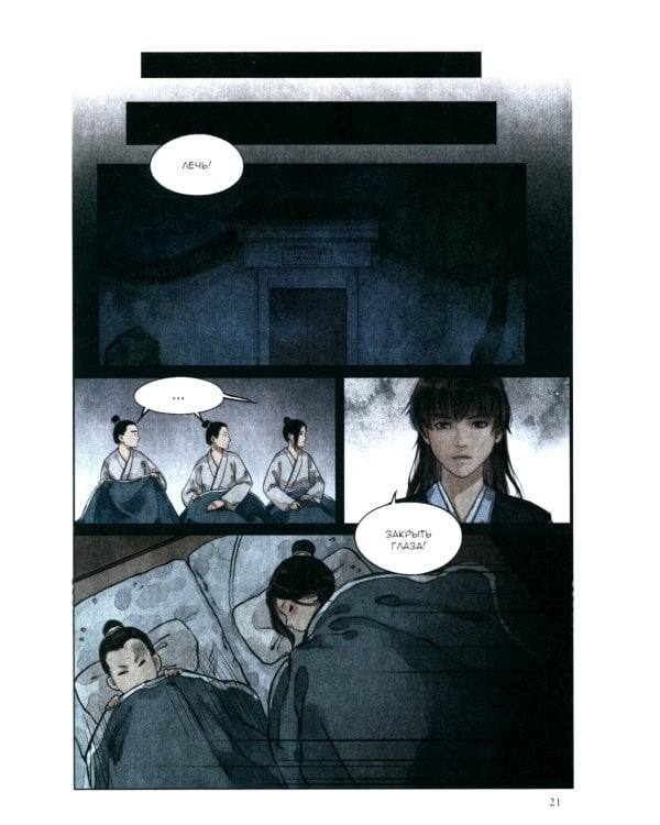 Список архива Ланъя; Маньхуа: Т. 1,2 (комплект из 2-х книг)