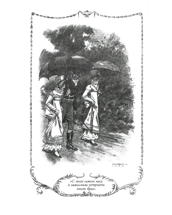 Гордость и предубеждение; Эмма (комплект из 2-х книг)