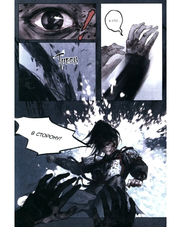 Список архива Ланъя; Маньхуа: Т. 1,2 (комплект из 2-х книг)