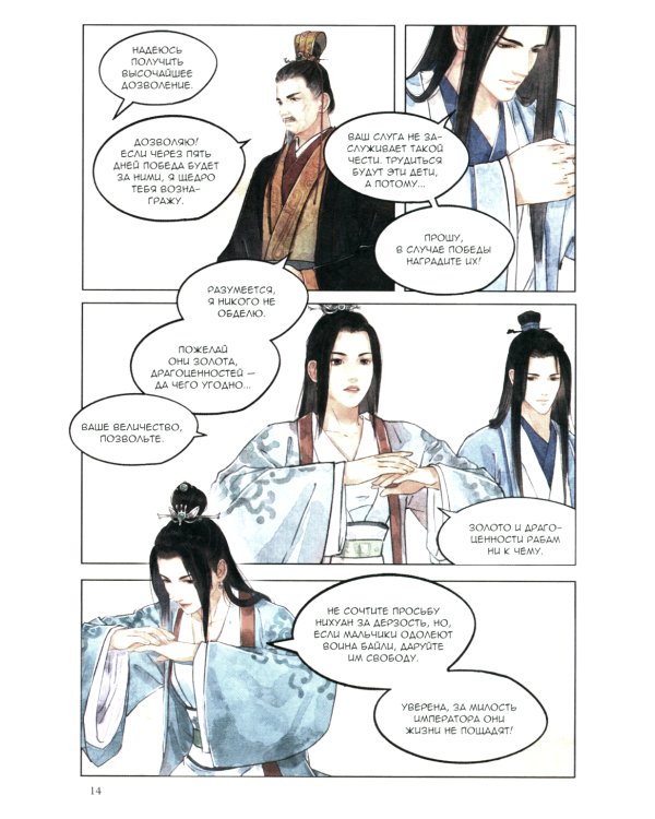 Список архива Ланъя; Маньхуа: Т. 1,2 (комплект из 2-х книг)