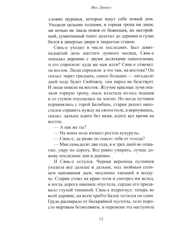 Дни, месяцы, годы