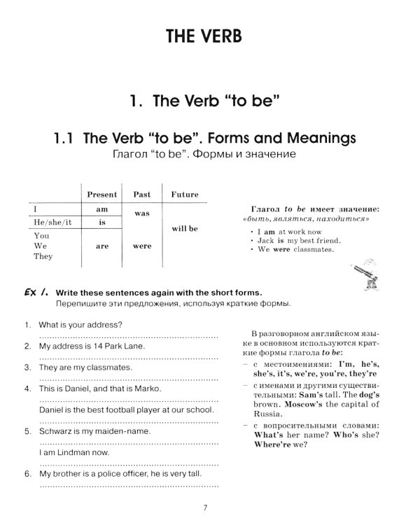 Практическая грамматика английского языка (с ключами). Уровень обучения А1-А2