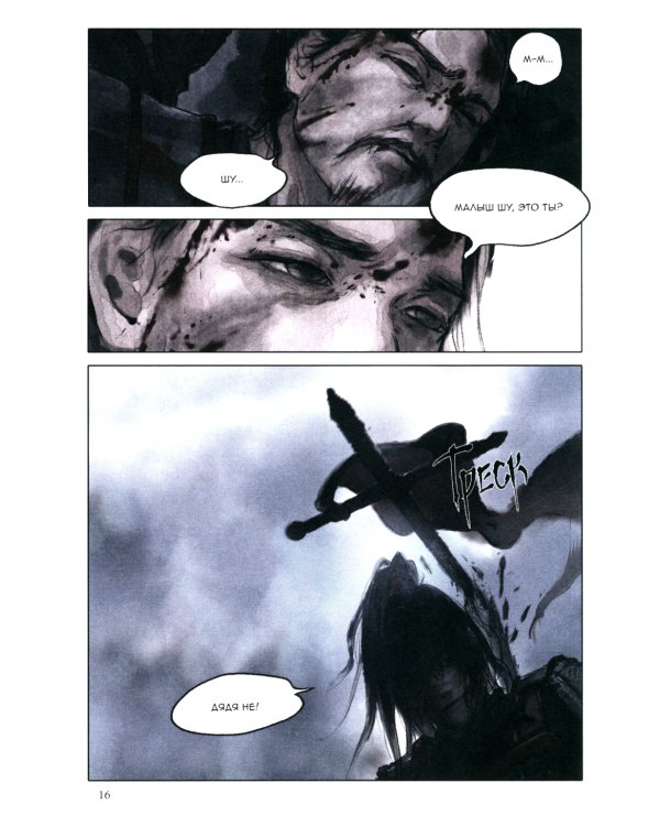 Список архива Ланъя; Маньхуа: Т. 1,2 (комплект из 2-х книг)