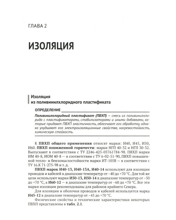 Справочник электрика с онлайн ресурсами через QR-коды