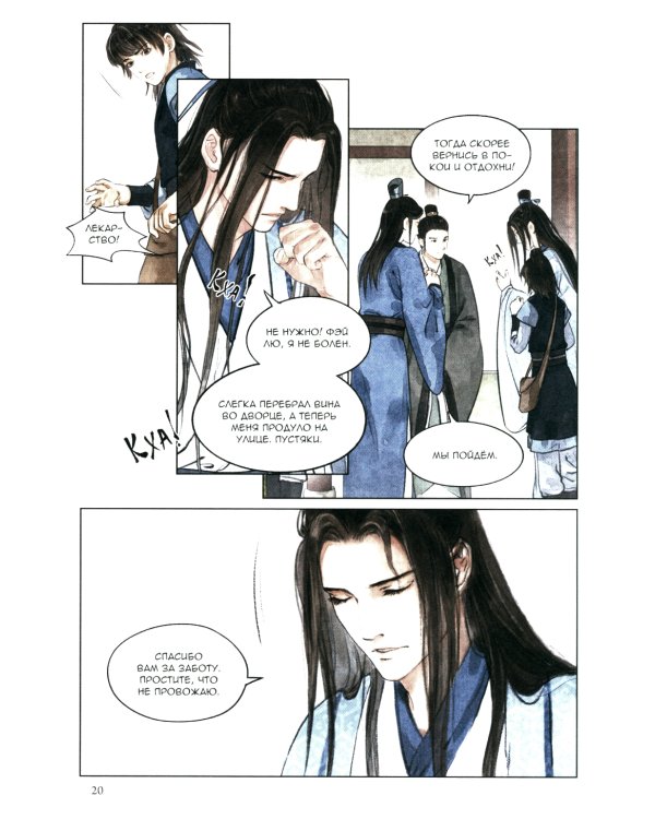 Список архива Ланъя; Маньхуа: Т. 1,2 (комплект из 2-х книг)