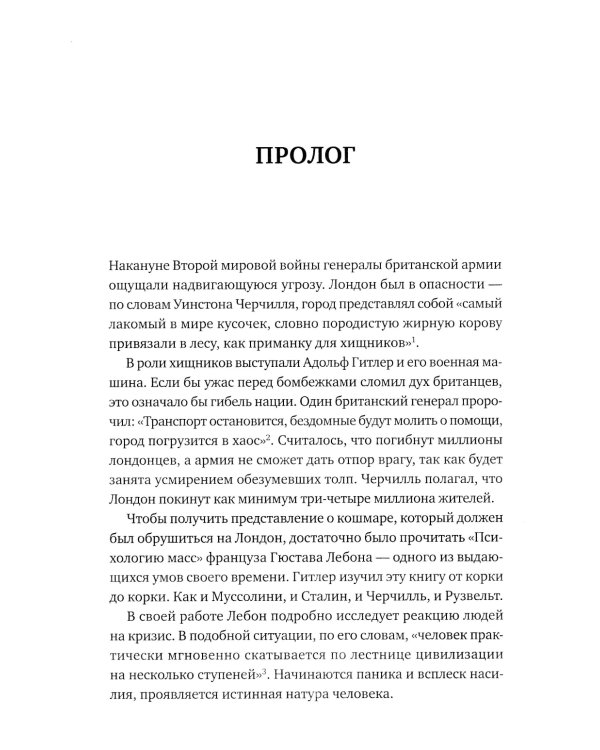 Homo Bonus. Обнадеживающая история человечества