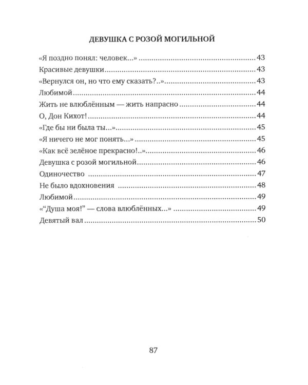 Жизнь человека