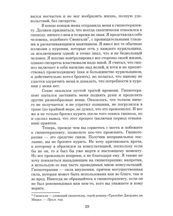 Легкий способ бросить курить; Легкий способ бросить пить; Легкий способ сбросить вес (комплект из 3-х книг)