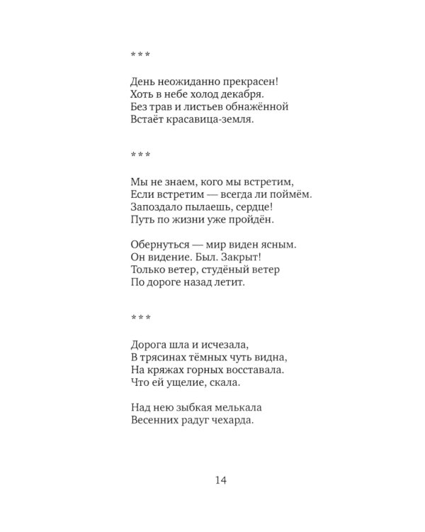 Жизнь человека