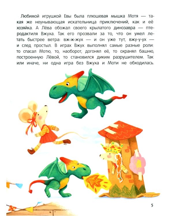 Эмоциональные истории! Учимся дружить с эмоциями