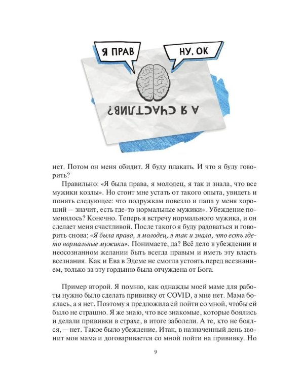 Начни заново