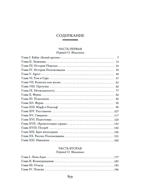 Парижские тайны: роман. В 2 т. (комплект)