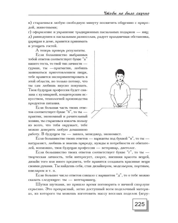 Мастер на все руки