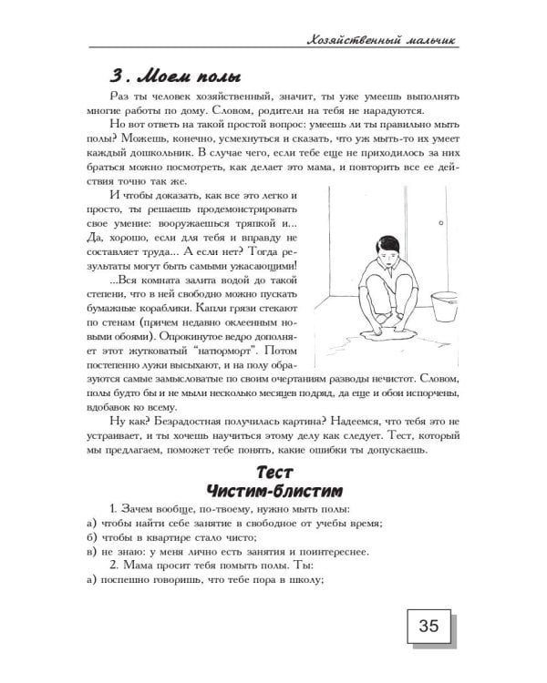 Мастер на все руки