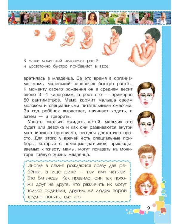 Первая энциклопедия для девочек