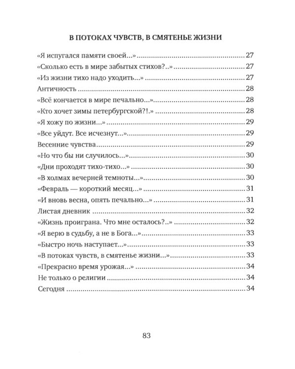 Жизнь человека