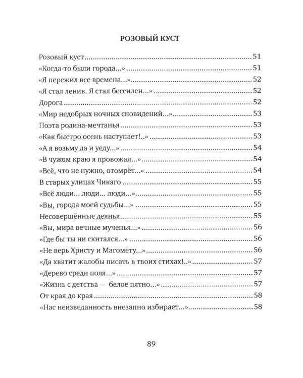 Жизнь человека