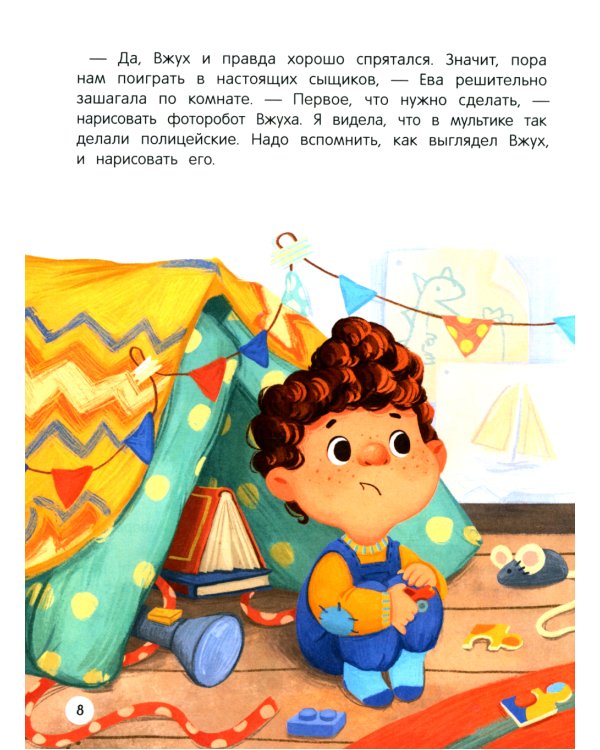 Эмоциональные истории! Учимся дружить с эмоциями