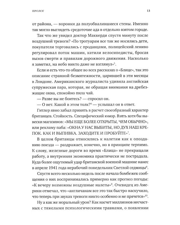 Homo Bonus. Обнадеживающая история человечества