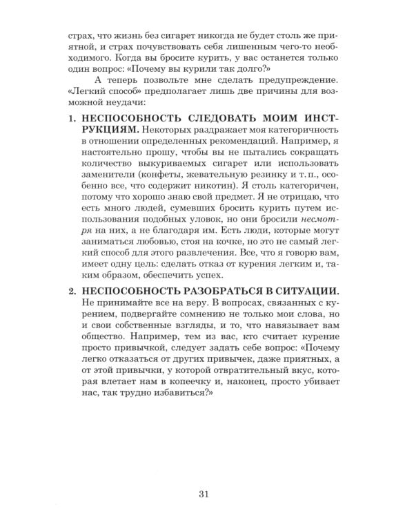 Легкий способ бросить курить; Легкий способ бросить пить; Легкий способ сбросить вес (комплект из 3-х книг)