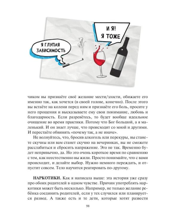 Начни заново