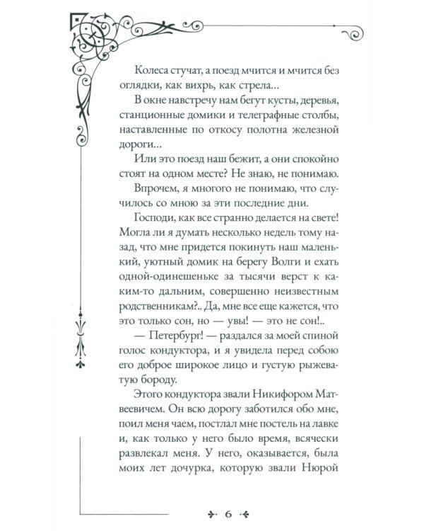 Поллианна; Записки маленькой гимназистки (комплект из 2-х книг)