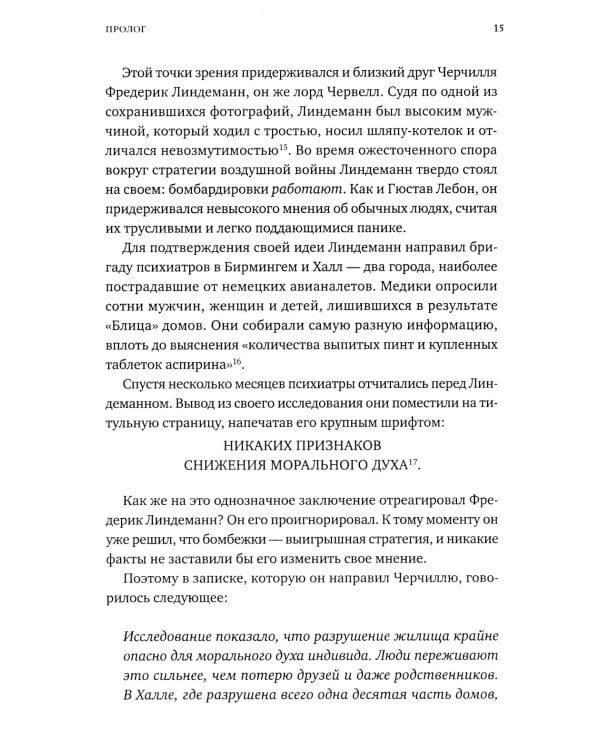 Homo Bonus. Обнадеживающая история человечества