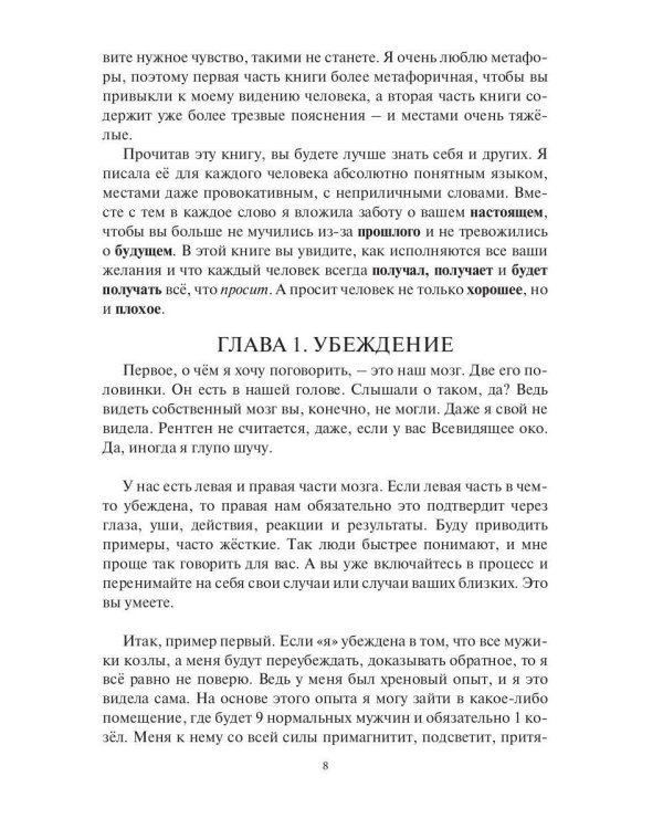 Начни заново