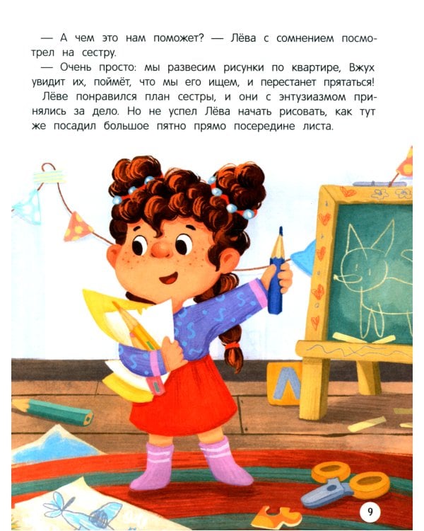 Эмоциональные истории! Учимся дружить с эмоциями