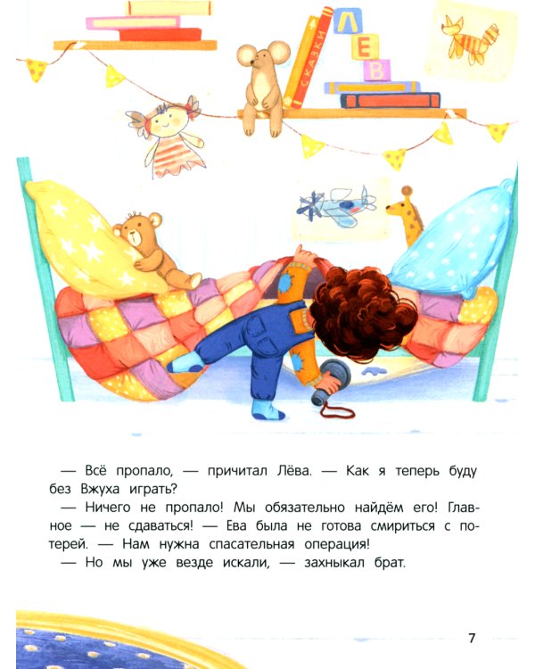 Эмоциональные истории! Учимся дружить с эмоциями