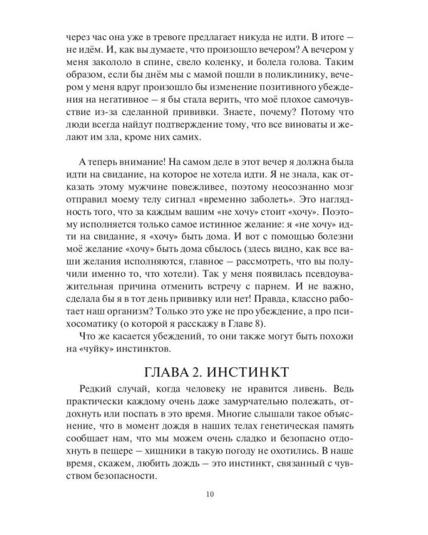 Начни заново