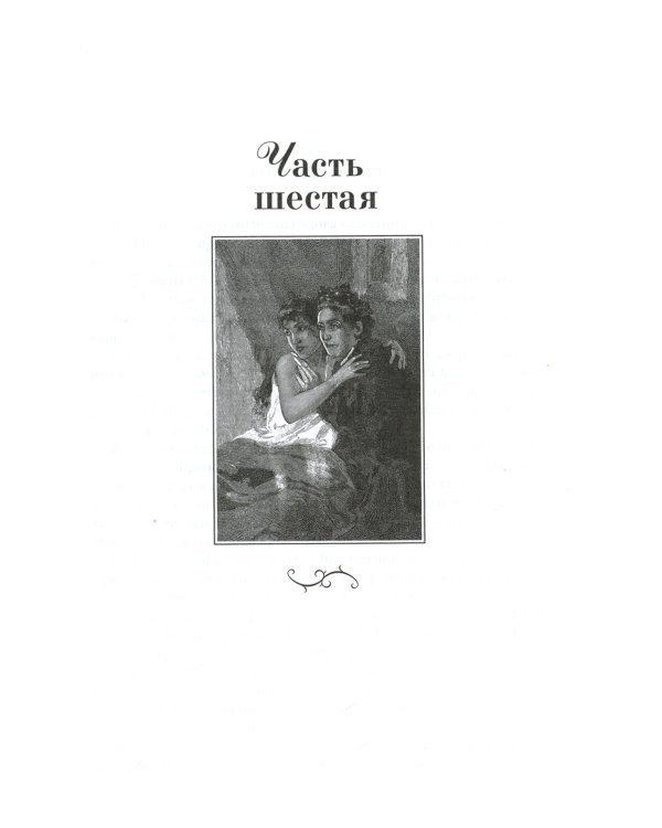 Парижские тайны: роман. В 2 т. (комплект)