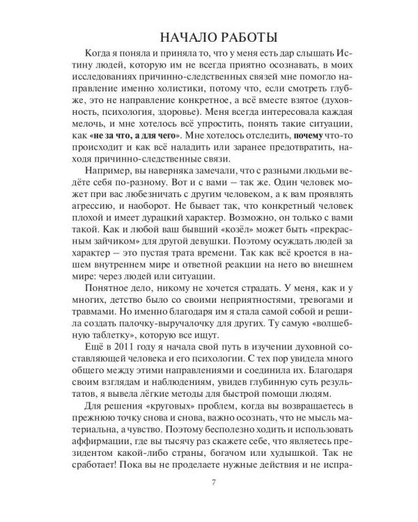 Начни заново